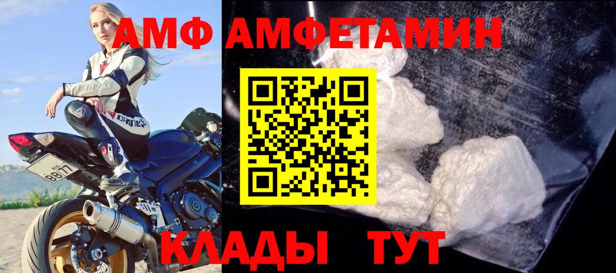 Пермь  АМФЕТАМИН 98%  Вход с VPN 