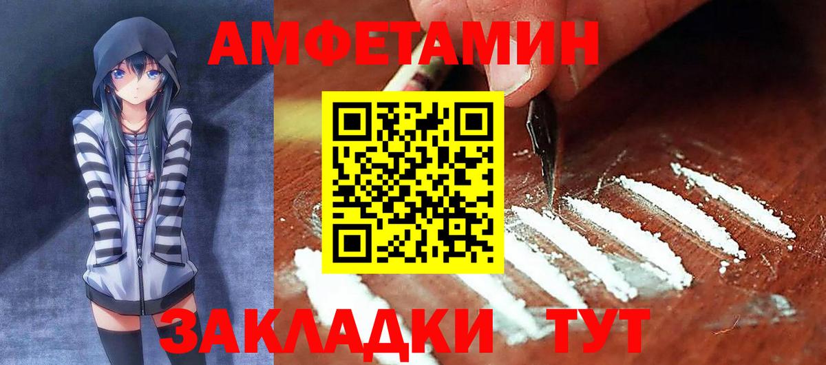Амфетамин VHQ Пермь