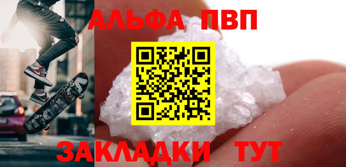 Пермь  что такое   Вход с VPN  Alfa_PVP  A-PVP СК  Alpha-PVP кристаллы 
