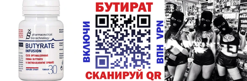 Бутират GHB  Пермь 