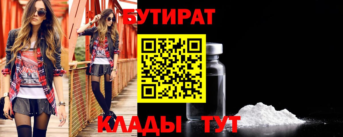 Бутират буратино  Вход с VPN  Пермь 