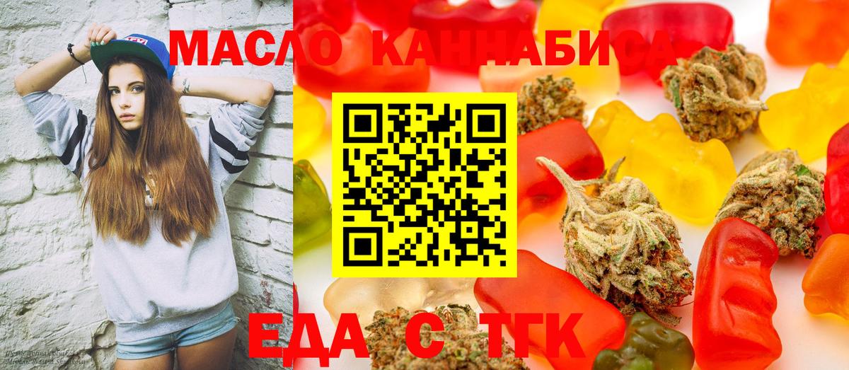 Пермь  Еда ТГК конопля  Вход с VPN 