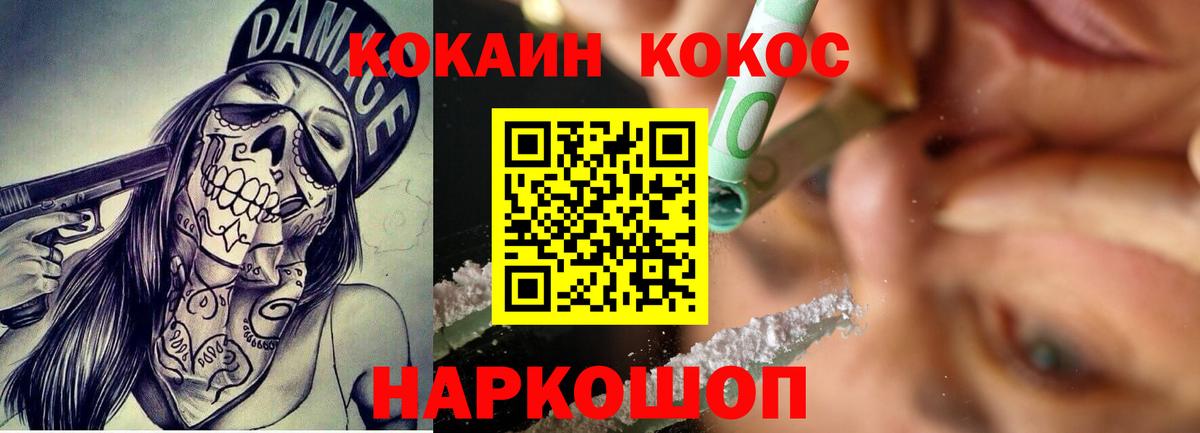 Кокаин 98% Пермь