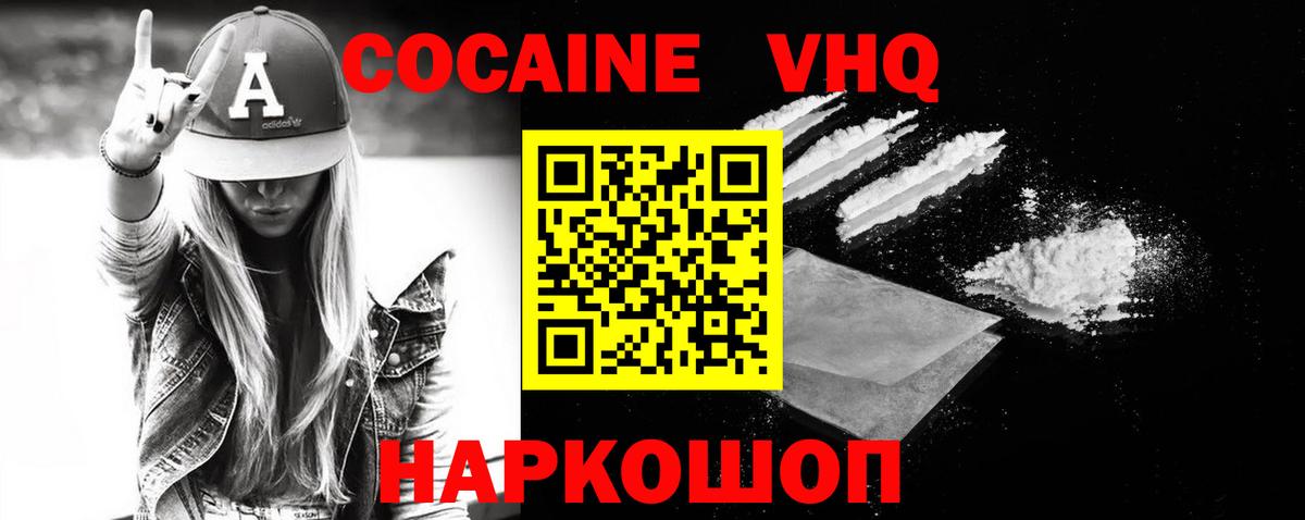 Cocaine Колумбийский  Вход с VPN  Кокаин  Кокаин Эквадор  купить наркотики цена  Пермь 