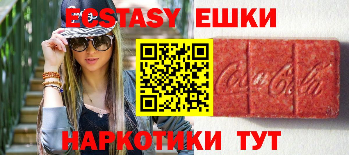Пермь  ЭКСТАЗИ круглые  ЭКСТАЗИ  Вход с VPN 