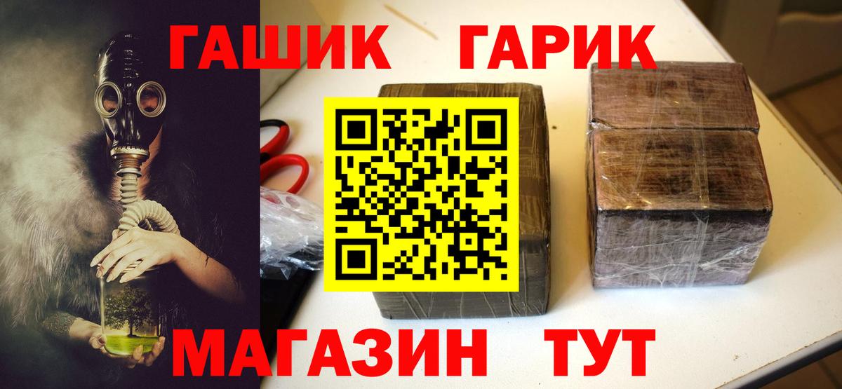 Гашиш гарик Пермь