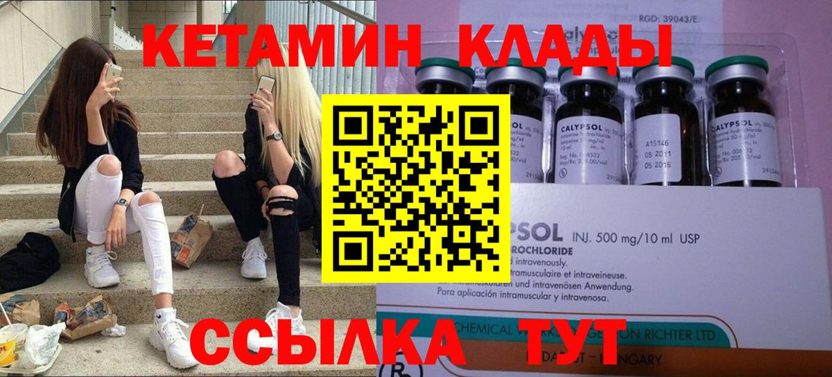 darknet официальный сайт  КЕТАМИН ketamine  Вход с VPN  Кетамин VHQ  Пермь 