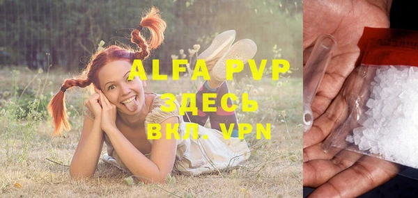 ALPHA PVP Алексеевка