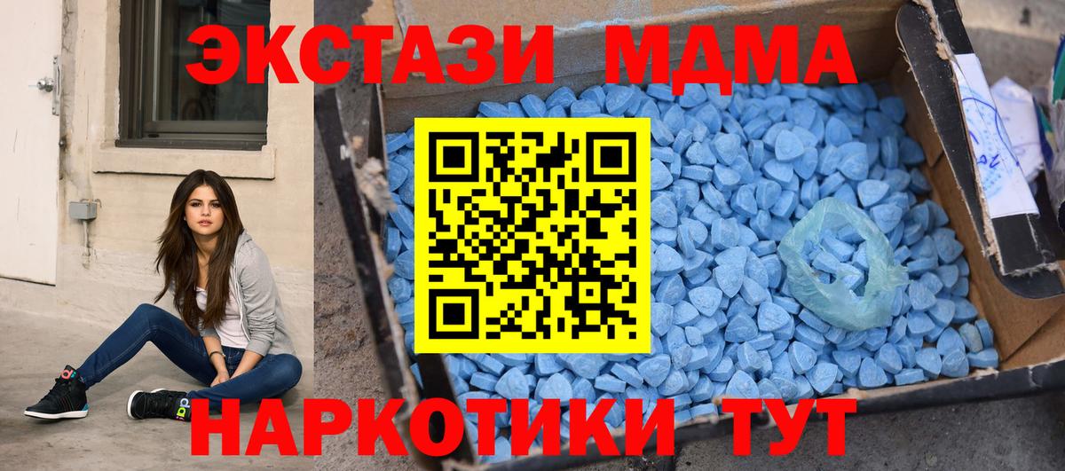 MDMA кристаллы  Вход с VPN  Пермь  МДМА  MDMA кристаллы 