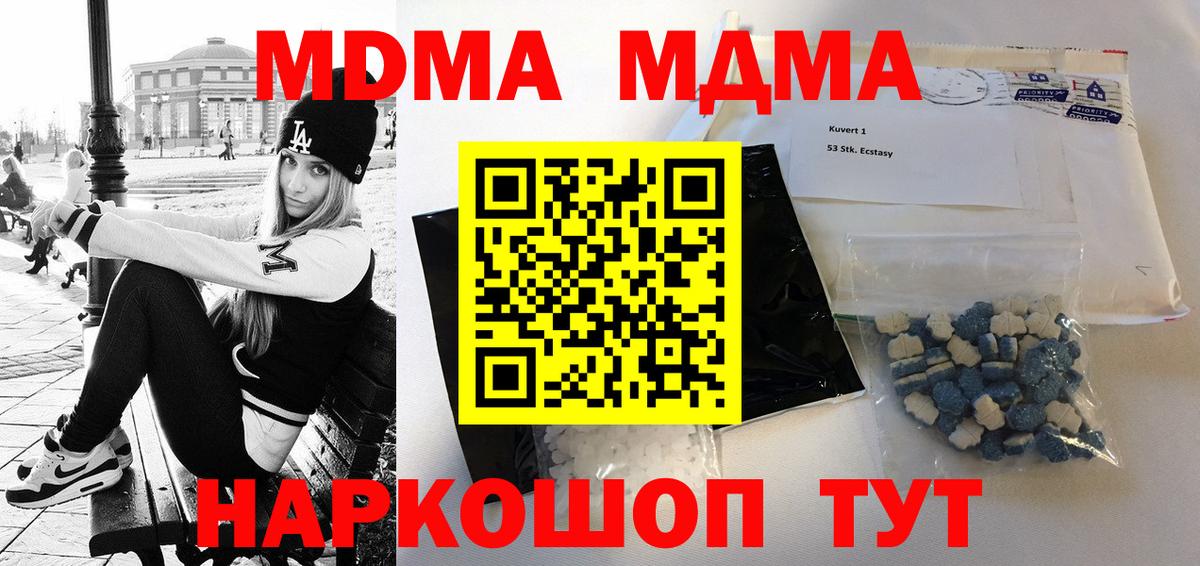 МДМА Molly Пермь