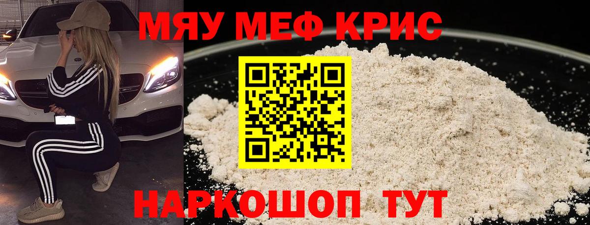 Меф mephedrone  МЕФ  Пермь  Вход с VPN  Мефедрон VHQ 