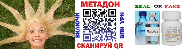МЕТАДОН кристалл Пермь