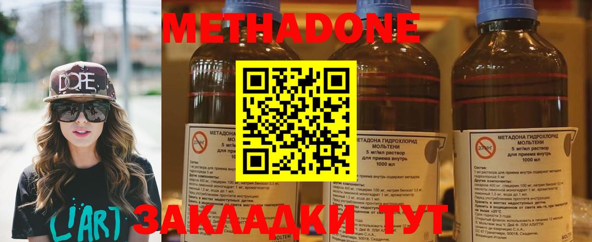 Пермь  Метадон мёд  Вход с VPN 