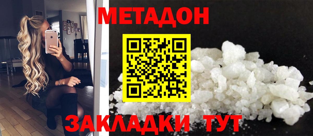 МЕТАДОН VHQ Пермь