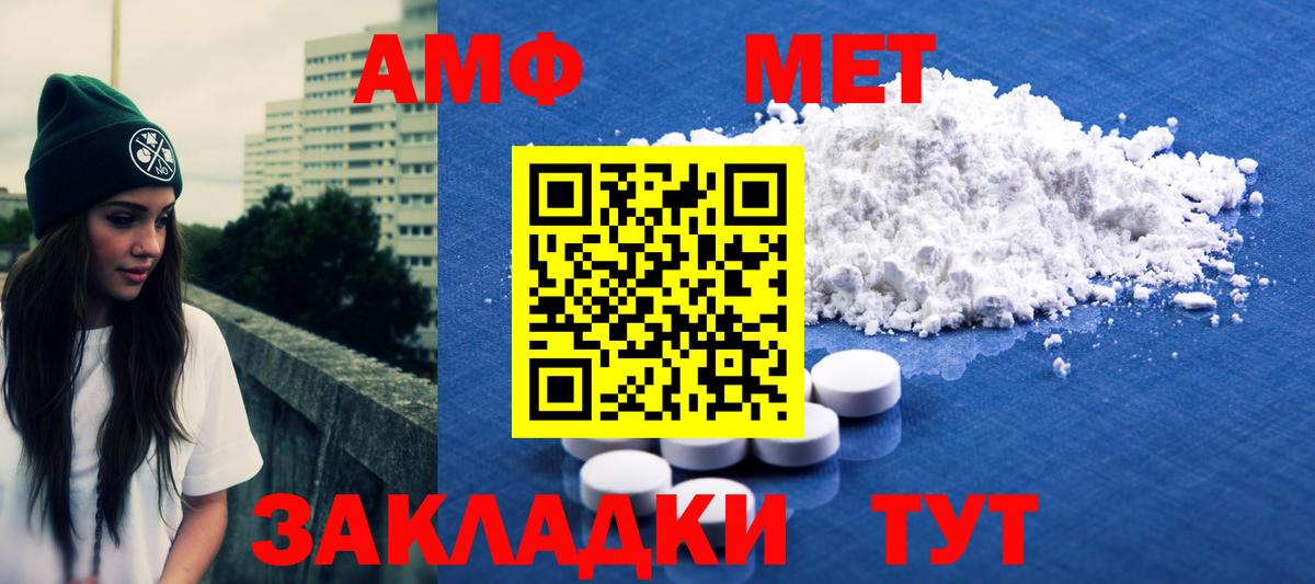 Метамфетамин кристалл  Метамфетамин кристалл  Пермь  Вход с VPN 