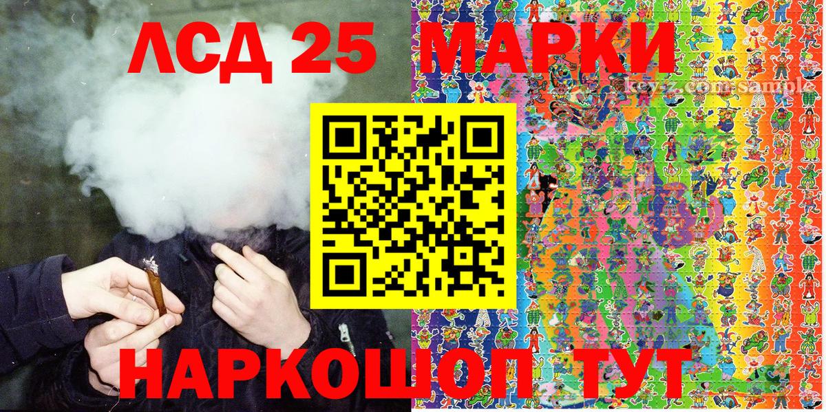 Марки 25I-NBOMe 1500мкг Пермь