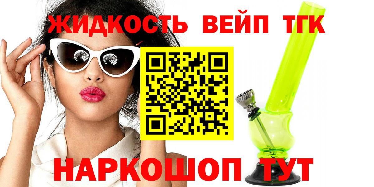 ТГК THC oil  Вход с VPN  Пермь  ТГК вейп 